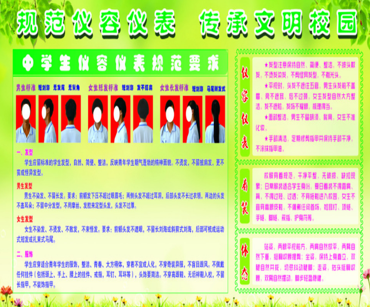 陕西精工数码技术学校学生仪容仪表规范标准