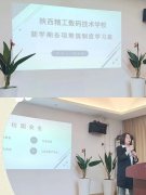 2021-2022年度第二学期第二次全体教职工大会