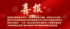 警犬技术人才培养创新项目通过验收