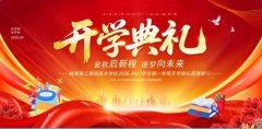 金秋启新程 逐梦向未来｜陕西精工数码技术学校2026-2027学年第一学期开